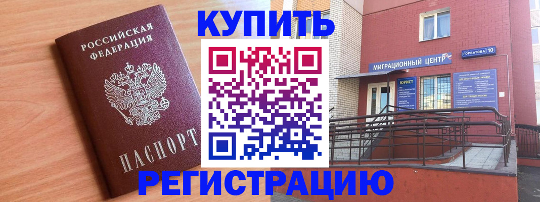 временная прописка в Красноуфимске