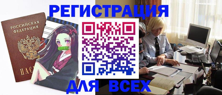 временная регистрация законно в Красноуфимске