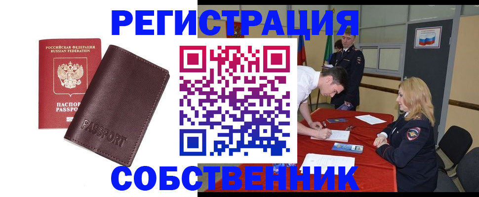 миграционный учет в Красноуфимске
